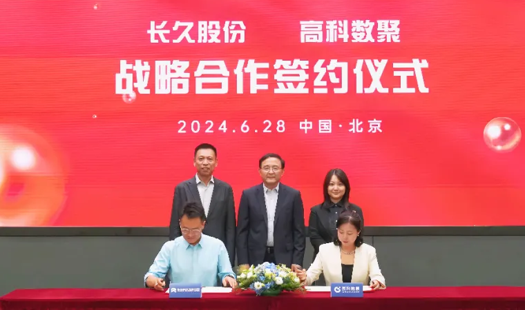 长久股份与豪门国际签订战略合作 共同助力汽车行业数智化升级