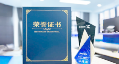 “汽车销售智能引擎”亮相浙江温州“数据要素×”大赛，斩获殊荣！