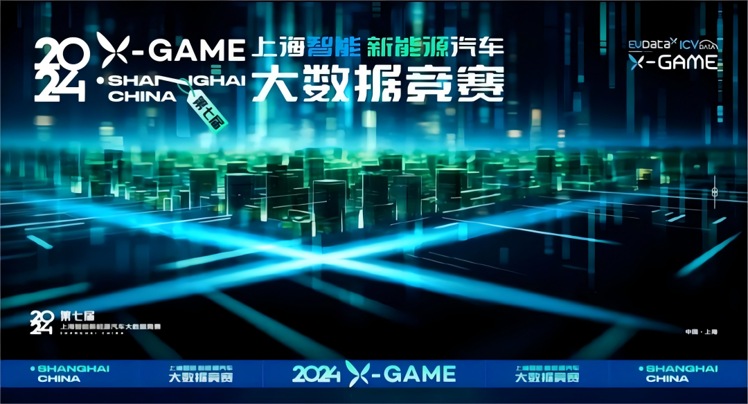 2024 X-GAME正式启动，豪门国际携手共建新能源汽车 “数字赋能营销”新赛道